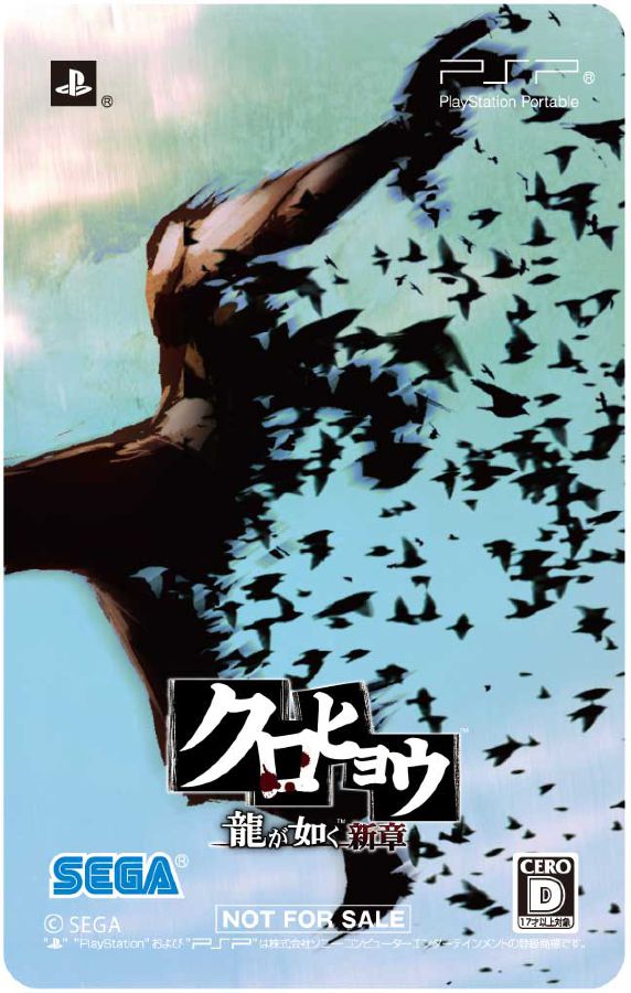 yakuza black panther download